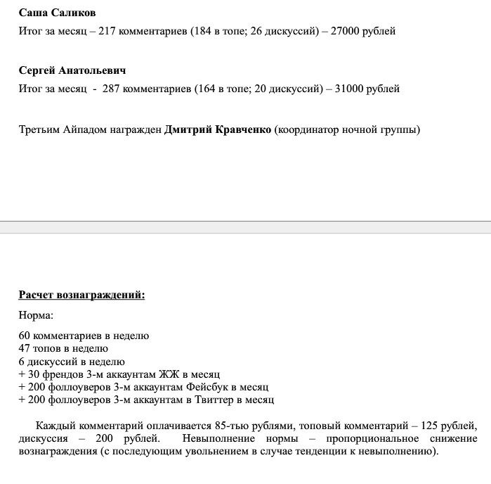 Расценки