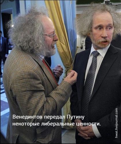 Передача либеральных ценностей