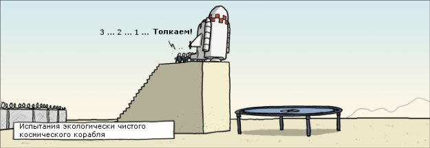 главное столкнуть
