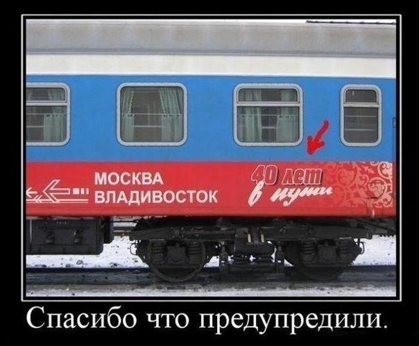 РЖД
