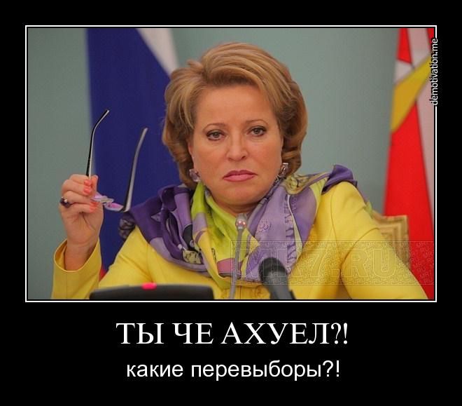 выборы